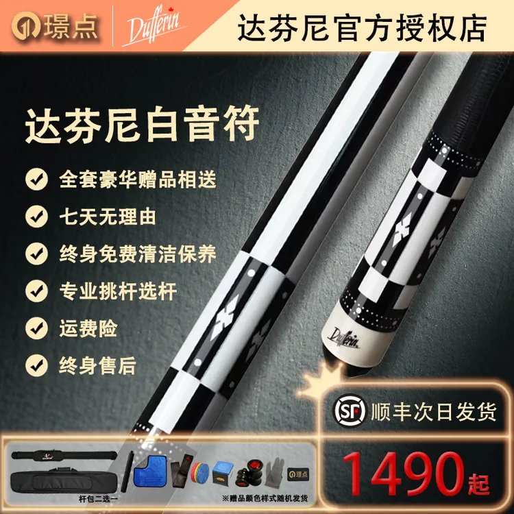 白音符二代大头台球杆枫木分体式中式八球九球桌球杆