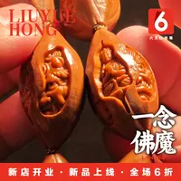 六月红核雕/一念佛魔/一念橄榄核雕工艺品核雕男女士手串手链