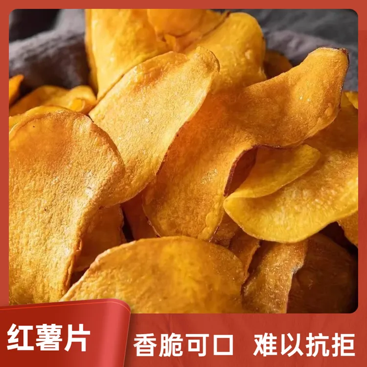 红薯片 香脆薄脆蜜薯地瓜干粗粮网红果蔬追剧微甜小零食Q