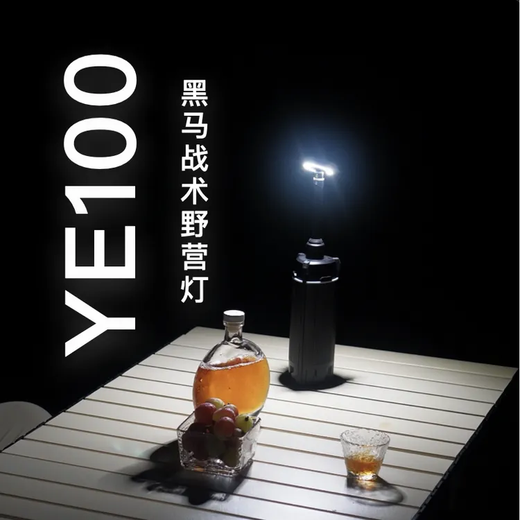 【出趣野专属】MIOAKAR黑马战术野营灯多功能伸缩灯强光工作灯