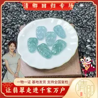 【清卿回归专场】翡翠手绳+QZG240915-8（多样性发一)