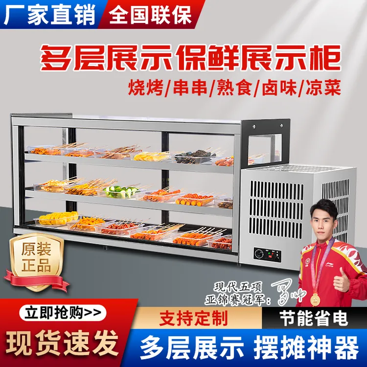 夜市三轮可移动摆摊凉菜柜商用炸串熟食卤味熟食不锈钢冷藏展示柜