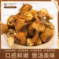 精选姬松茸+茶树菇