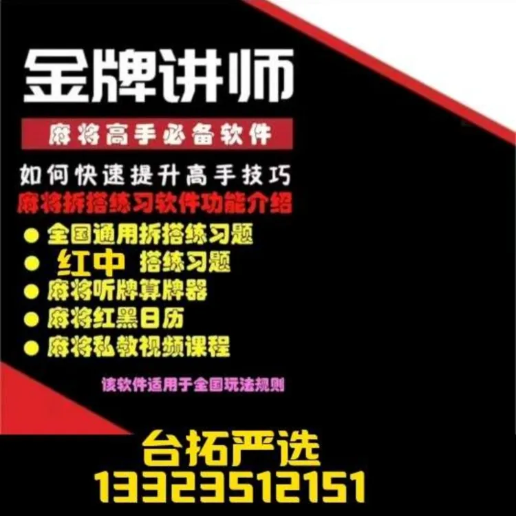 1200道麻将拆搭+私教课+麻将日历