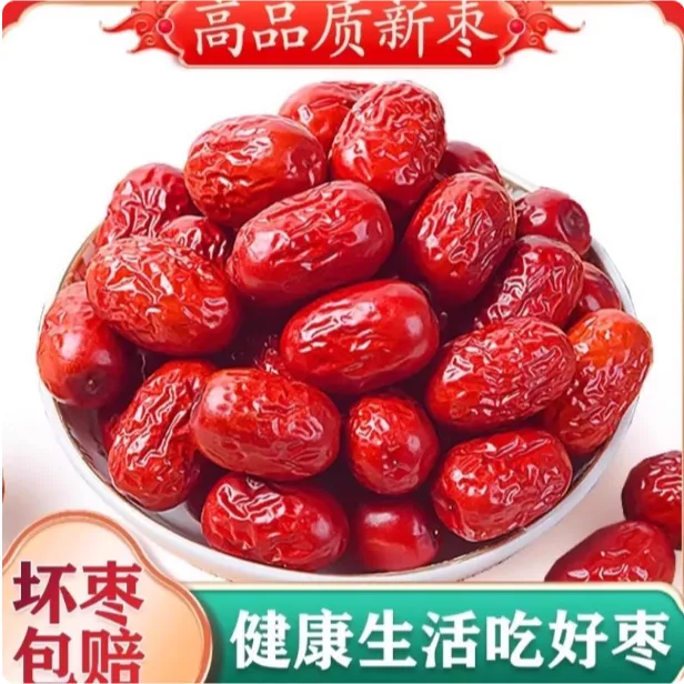 5斤新疆楼兰枣软糯香甜免洗干净自然吊干枣新疆灰枣免洗红枣500g