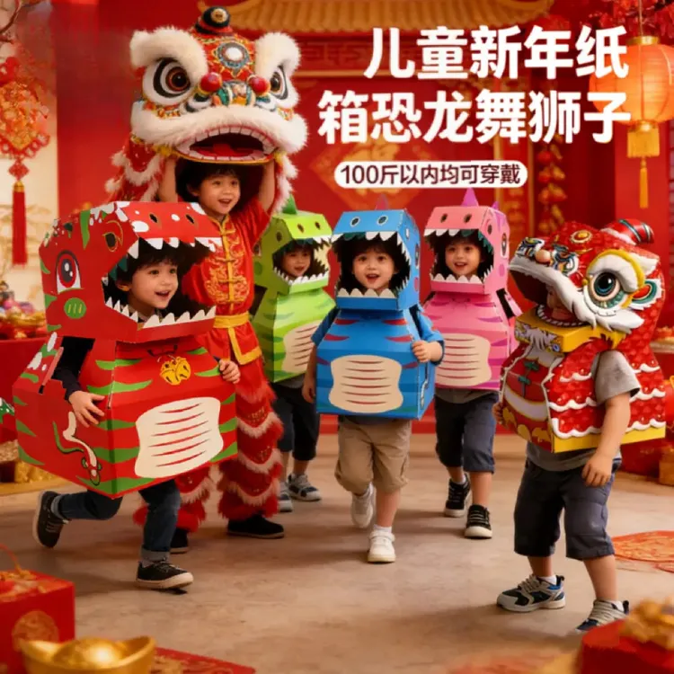 手工恐龙幼儿园DIY手工纸箱恐龙3-6岁儿童玩具恐龙爪子角色扮演商品图