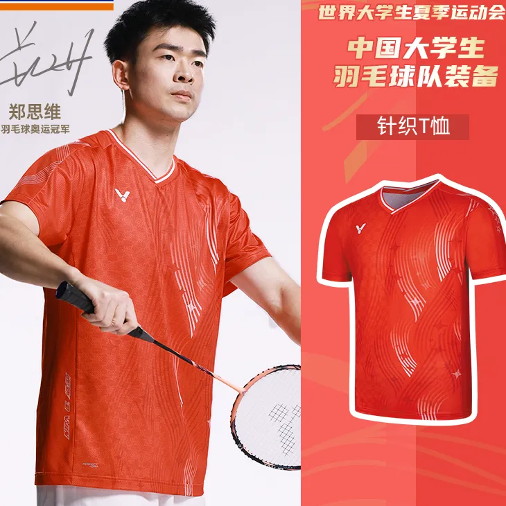 中国大学生羽毛球队大赛款羽毛球服T55080乔纳坦比赛服55060
