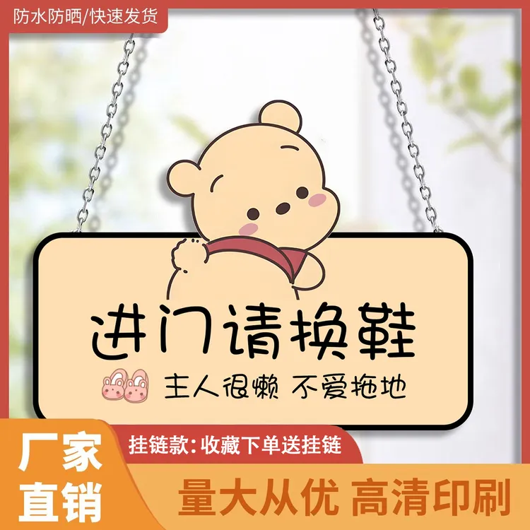 门牌进出门入室换鞋脱鞋外卖放门口请勿敲门宝宝在睡觉提示牌挂牌