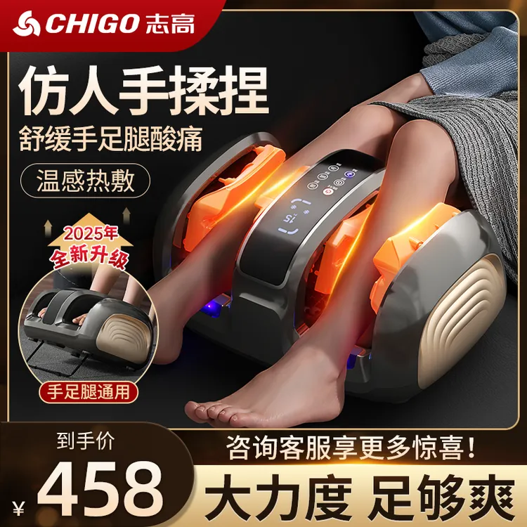 志高腿部按摩器足疗机全自动多功能揉捏小腿按摩仪腿部按摩神器
