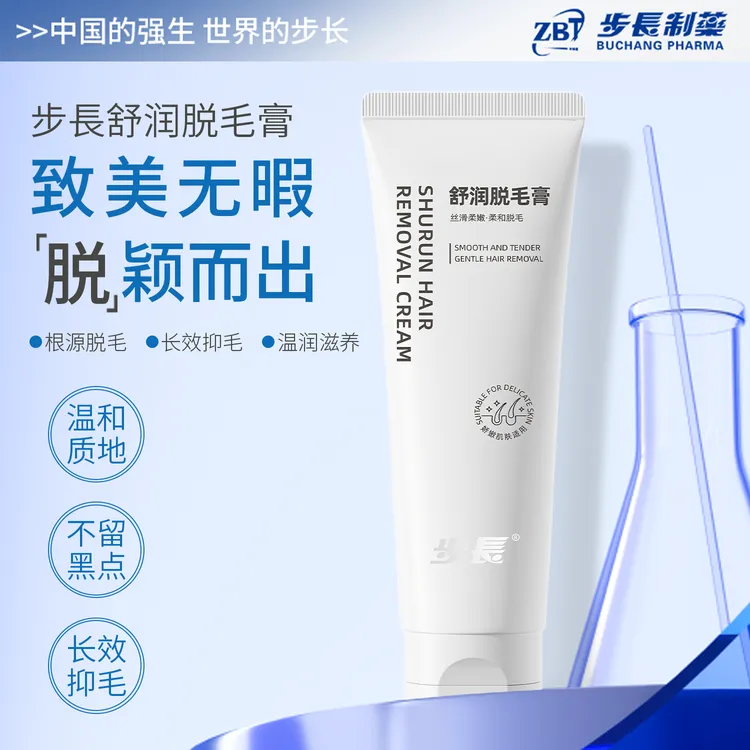 步長舒润脱毛膏根源脱毛长效抑毛温润滋养温和质地不留黑点脱步长