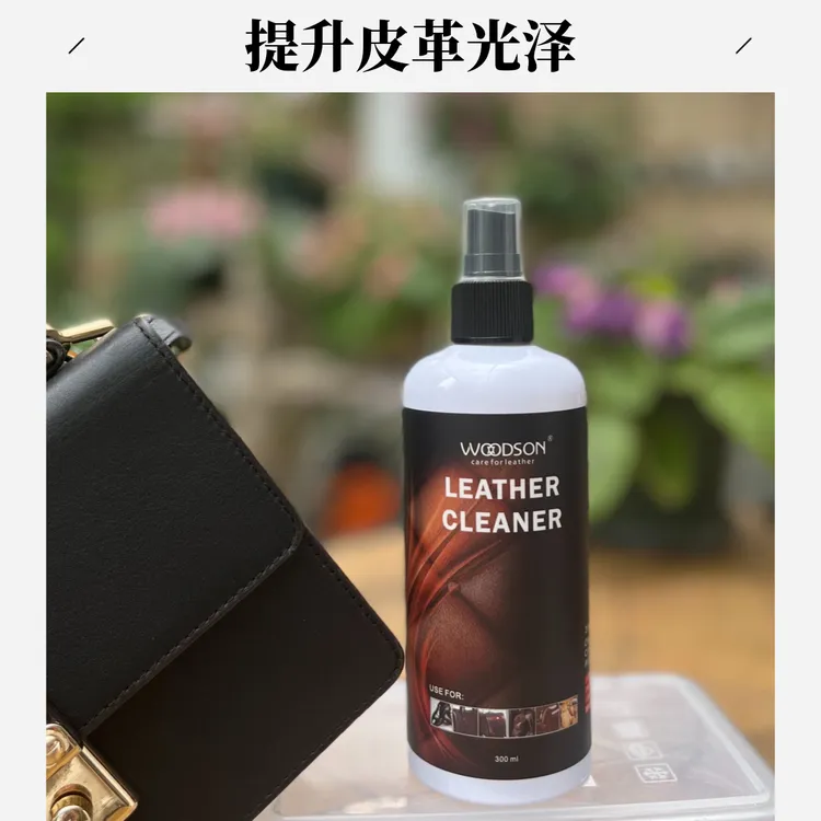 woodson三合一皮革护理剂深层清洗保养护理柔软清洗免洗去污家用