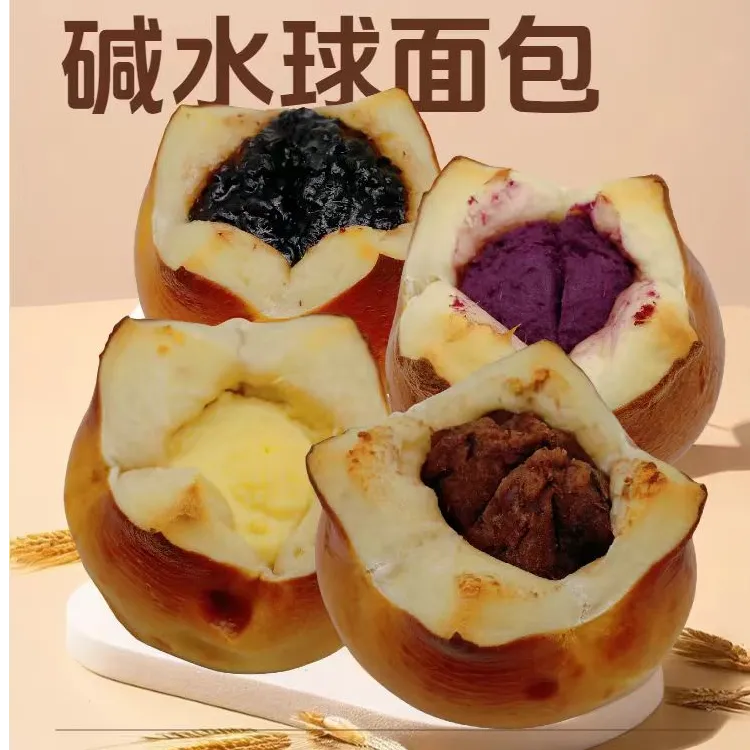 碱水球碱水面包早餐代餐即食抗饿咸味夹心健身轻食多口味