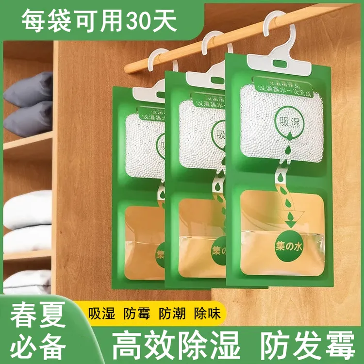 除湿袋除湿干燥剂学生宿舍吸水吸潮防霉回南天神器房间卧室干燥剂