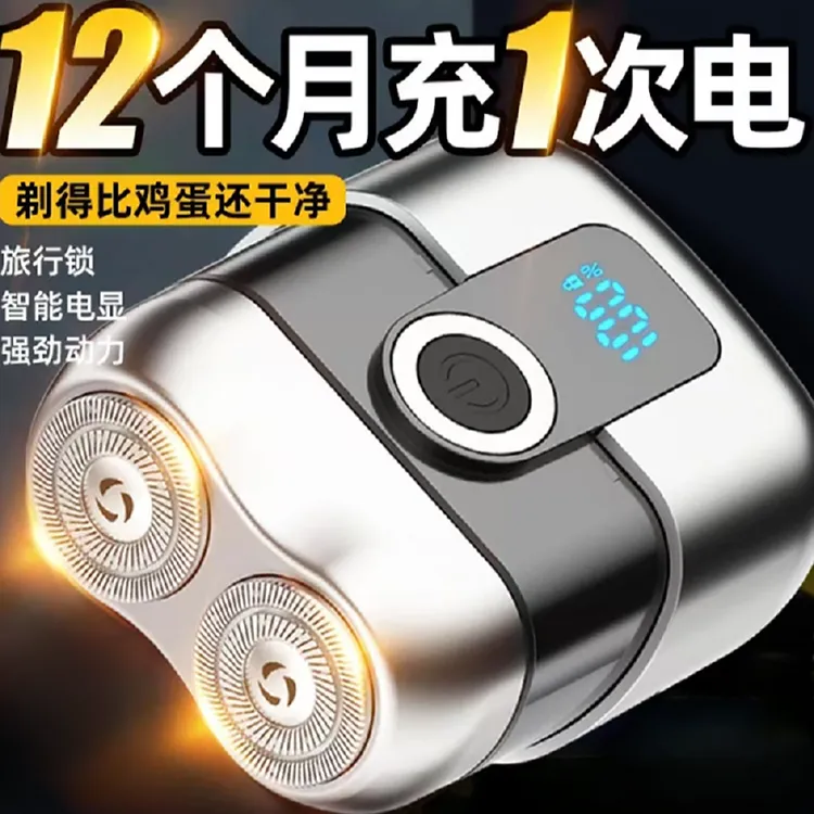 德国进口刮胡刀鹅卵石男士电动剃须刀便携式刮胡刀水洗剃须刀