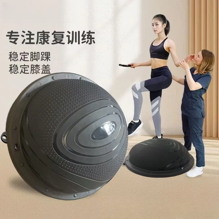 波速球半圆平衡球加厚防爆瑜伽健身球家用脚踩普拉提统感训练器材