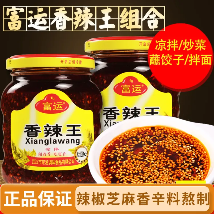富运香辣王238g红油辣椒油辣椒酱调料油泼辣子辣椒碟红油蘸料凉拌