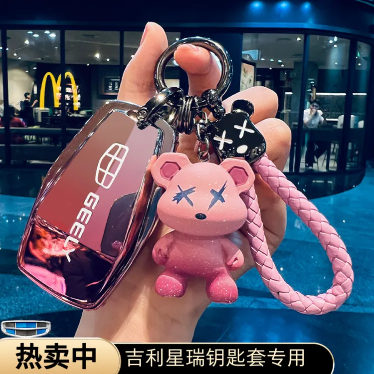 20-25款吉利星瑞钥匙套专用东方曜·惊鸿扶摇昆仑揽星望月保护壳扣