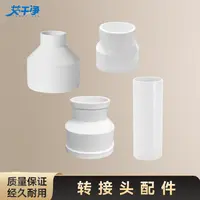 艾干净产品管道配件专属链接