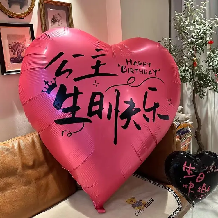 网红爱心公主生日快乐气球派对装饰场景布置氛围拍照粉色心形告白