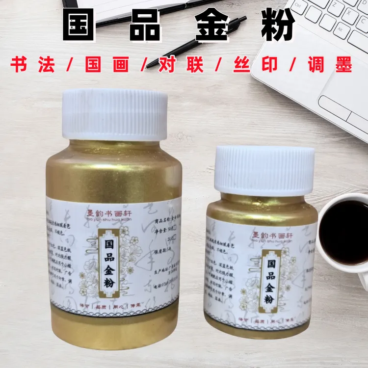 金粉书法书画印泥珠光粉闪光粉金色银色写字国画颜料闪粉毛笔字