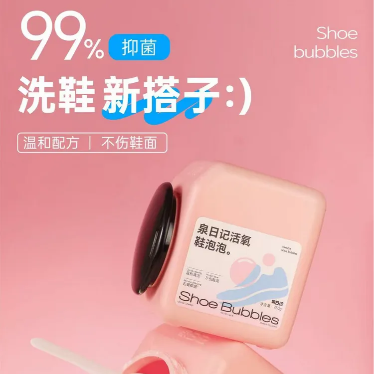 【新疆西藏包邮】泉日记活氧鞋泡泡清洁神器免刷不伤鞋泡洗洁净鞋面