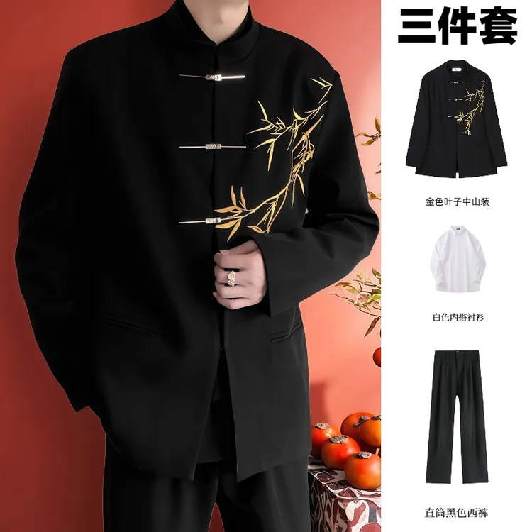 新中式金竹刺绣垫肩西服套装男士成人礼服订婚穿搭国风中山装西装