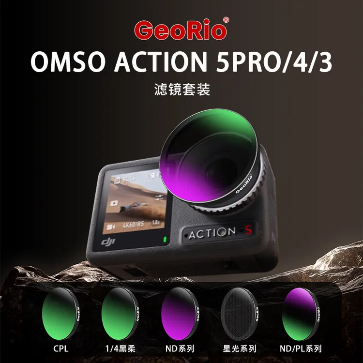GeoRio适用于大疆Action3/4/5滤镜套装UV滤镜CPL偏振镜ND减光镜