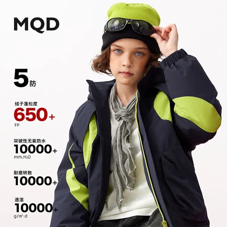 MQD儿童中大童羽绒服运动户外休闲防水连帽防风保暖秋冬拼色撞色