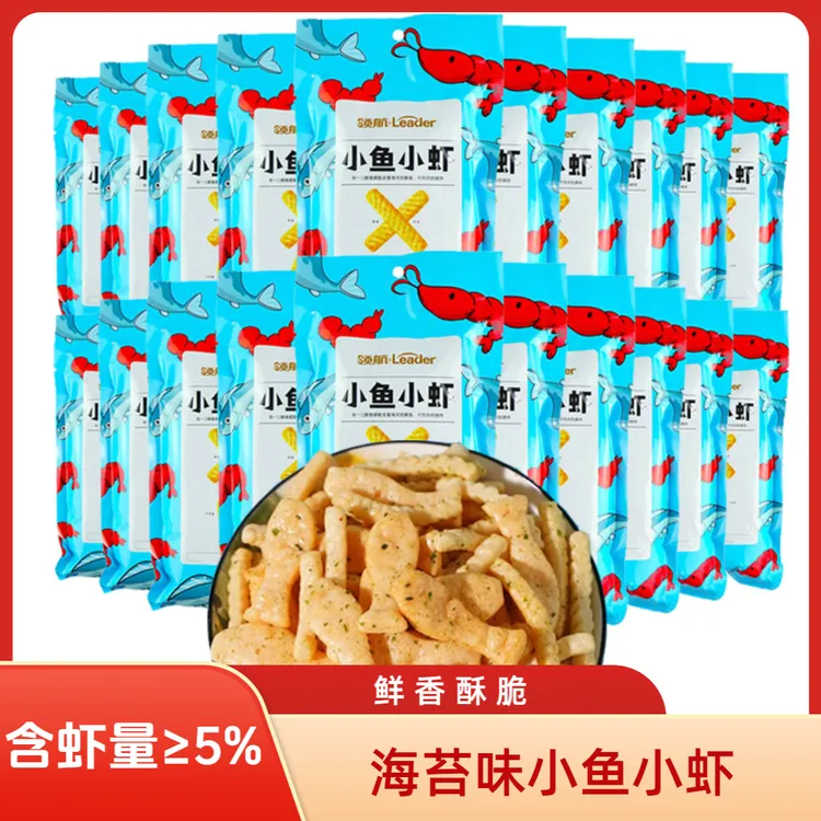 【中秋福利】小鱼小虾海苔味解馋零食虾片虾条网红追剧好吃学生推荐