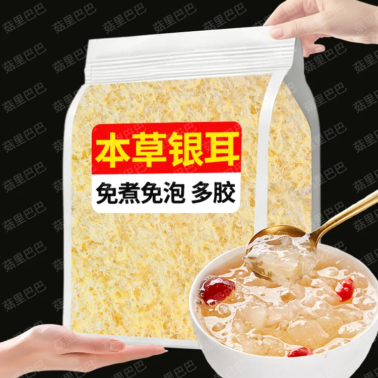 古田有机银耳高山本草雪耳美免煮冲泡即饮红枣银耳美早餐代餐40g
