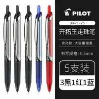 【文轩】3黑1蓝1红 笔