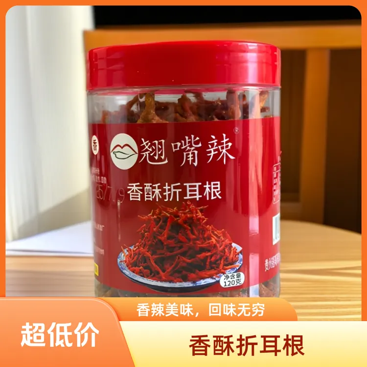 贵州特产香酥折耳根麻辣正宗香辣脆喝酒零食下饭菜辣椒即食脆香