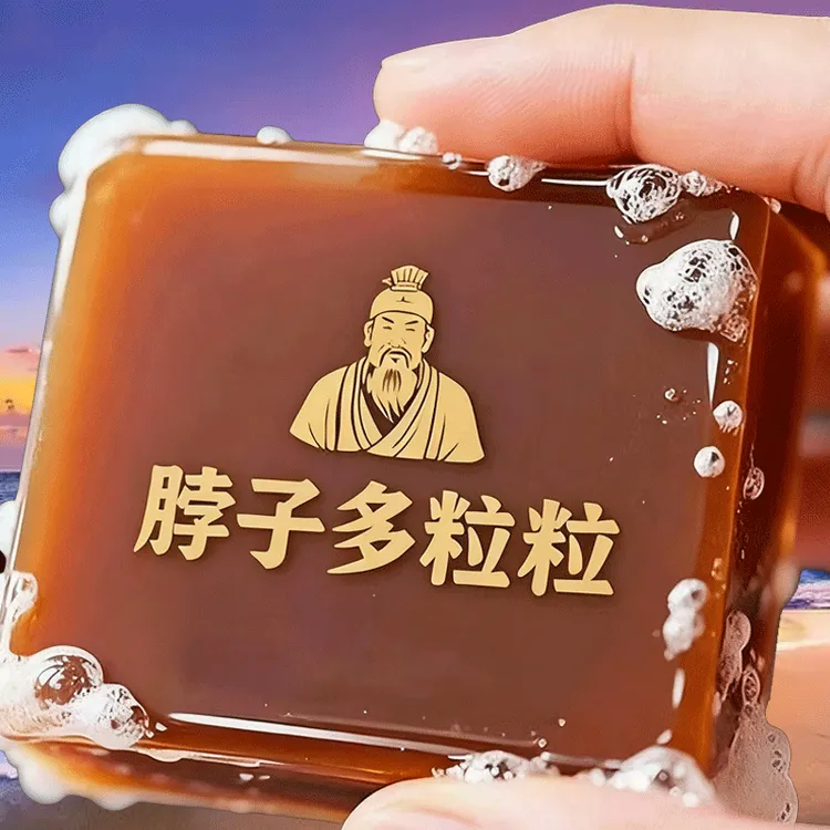 通用清洁手工皂可清洁脖子全身蝇子屎