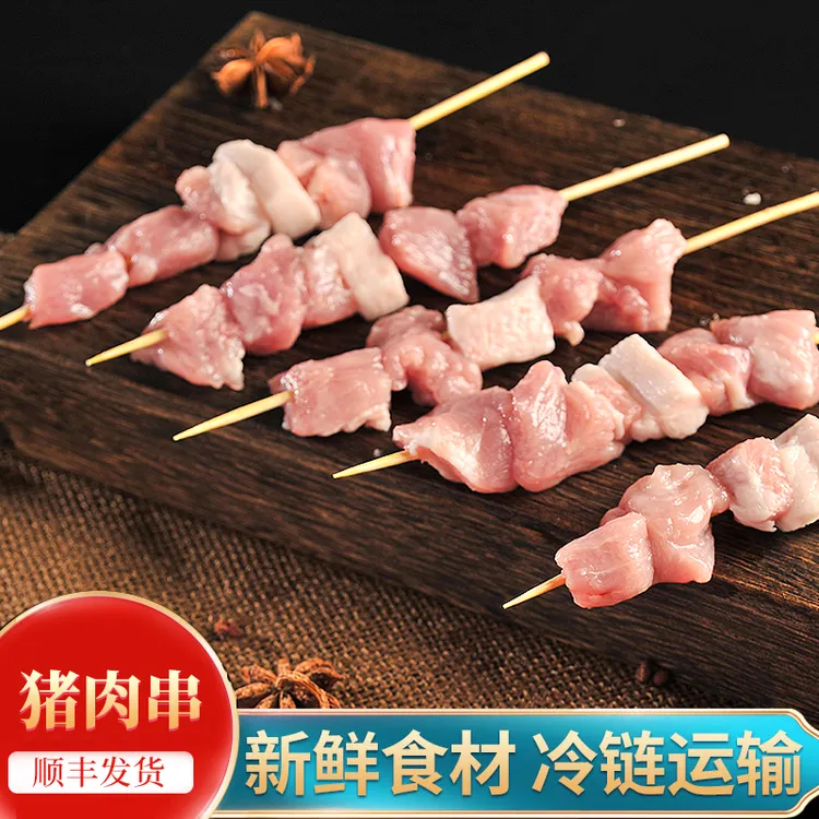 【憨香】原切未腌制猪肉串1560g（60串）