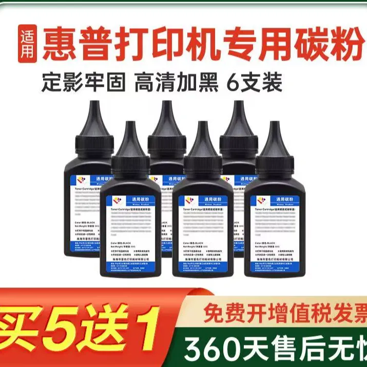 适用惠普打印机墨粉M1136m1005mfp碳粉M126ap1106388A 通用Q2612A