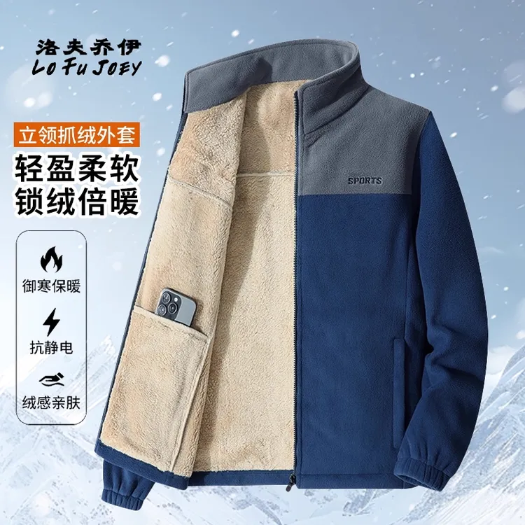 户外抓绒衣男款秋冬季摇粒绒颗粒绒加绒加厚拉绒2025新款夹克外套