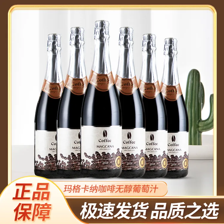 玛格卡纳·咖啡无醇葡萄酒750ml六支装0%vol.LTJ