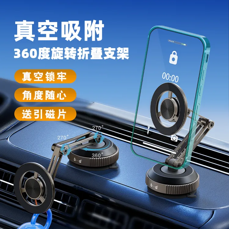 2025爆款新款悬臂车载手机支架磁吸360度旋转折叠电动车通用支架