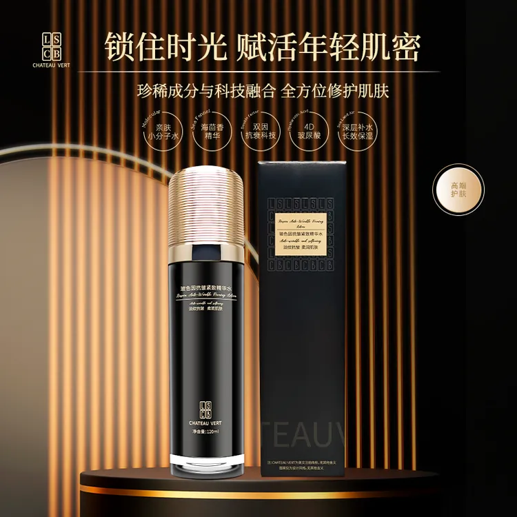CHATEAU VERT玻色因抗皱紧致精华水淡纹润肌活颜精粹保湿深层修护
