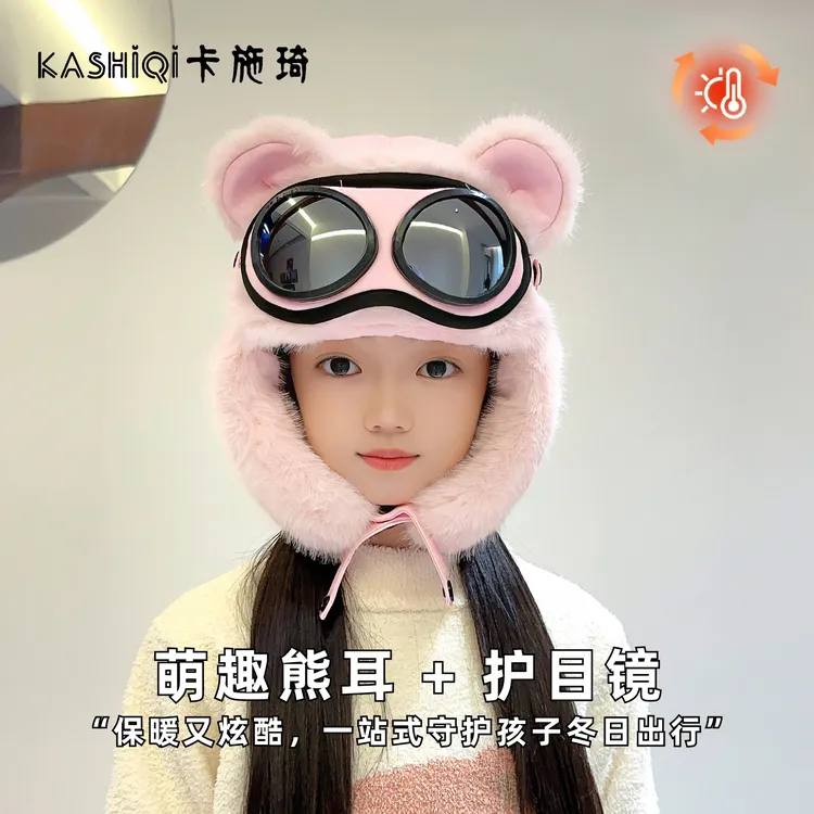 儿童帽子冬季女童雷锋帽户外骑行防寒男女孩护耳中大童保暖防风帽