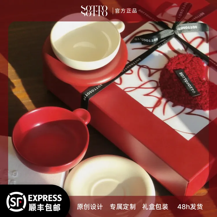 SOTTOSOTTO热爱系列LOVING餐具咖啡杯碟礼盒生日结婚乔迁礼物