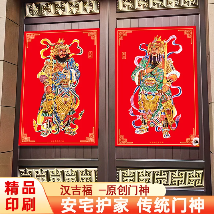 汉吉福新年入户门氛围门神贴秦叔宝尉迟恭传统春节高档门神贴画