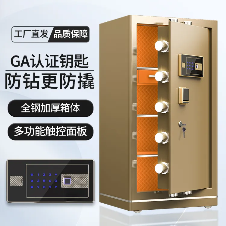鑫汇来家用办公家用大尺寸保险柜指纹密码钥匙手机互联防撬