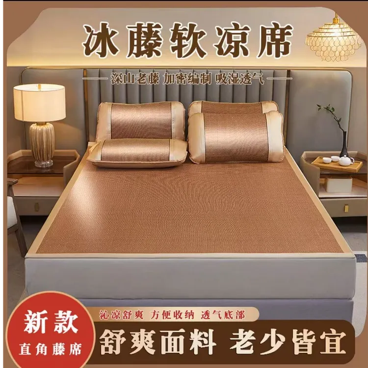 藤席凉席三件套加厚冰丝席可折叠家用单双人学生宿舍夏季凉席