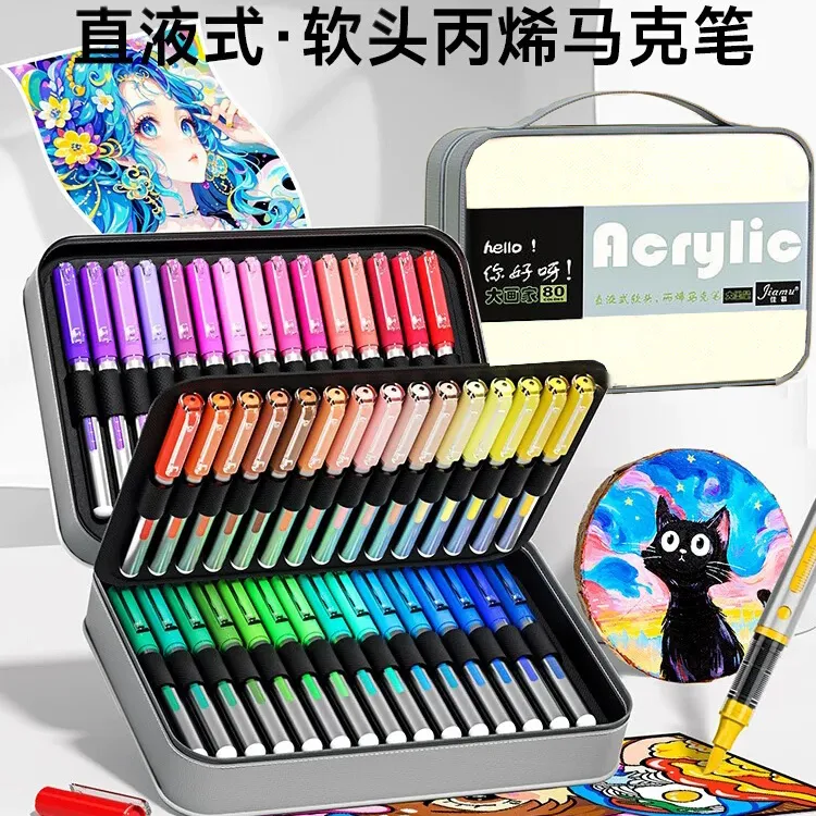 直液式帆布包丙烯软头马克笔学生专用彩色不透美术绘画神器水彩笔