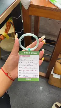 翡翠手镯（贵妃镯）未镶嵌多人