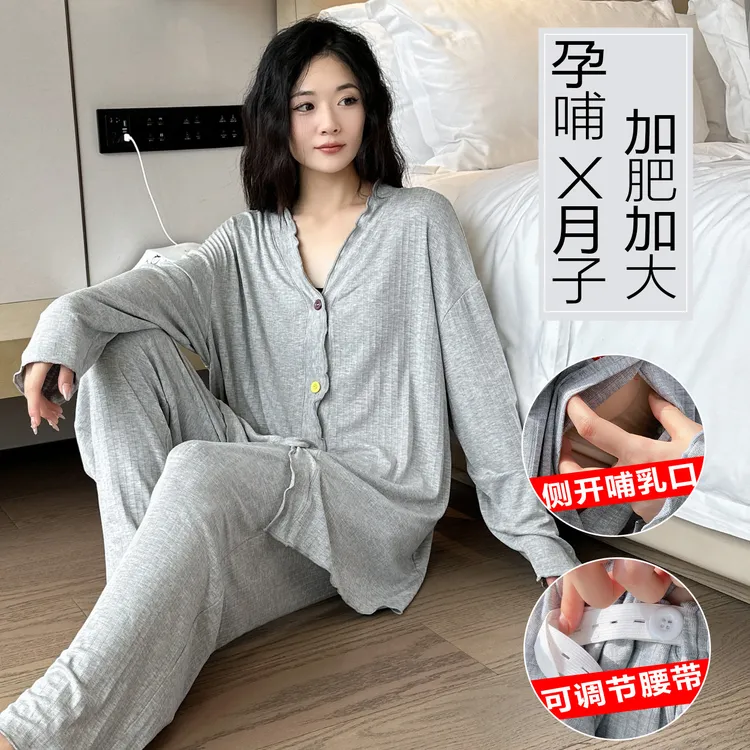 孕期大码睡衣莫代尔月子服产后哺乳期喂奶春秋家居服200斤加大码