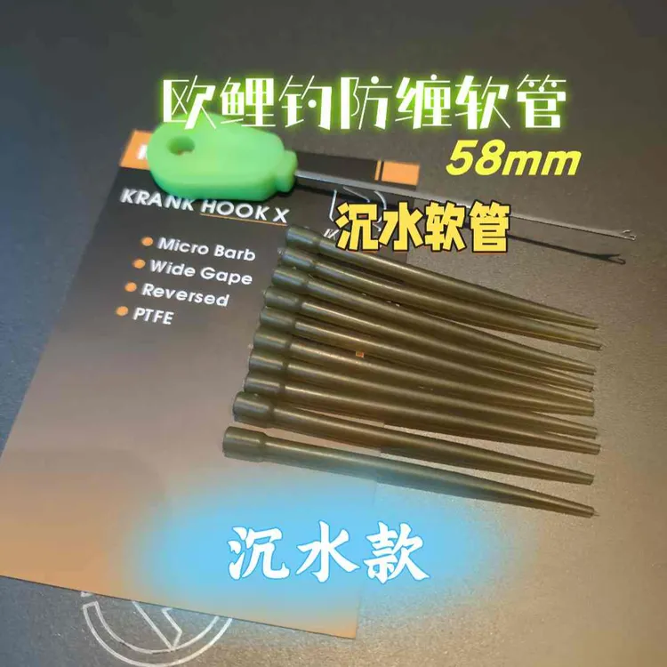 队长防缠软管欧鲤反底钓配件钓鱼装备挡棒钩针转环8字环套管