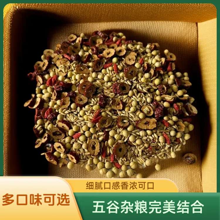 5斤装6种口味豆浆原材料低温烘焙熟五谷杂粮组合破壁机正宗黑豆