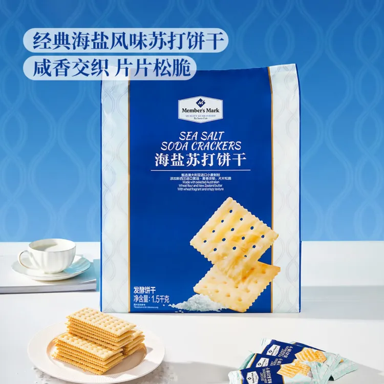 「MembersMark/山姆」海盐苏打饼干海盐味正品保障整包加试吃
